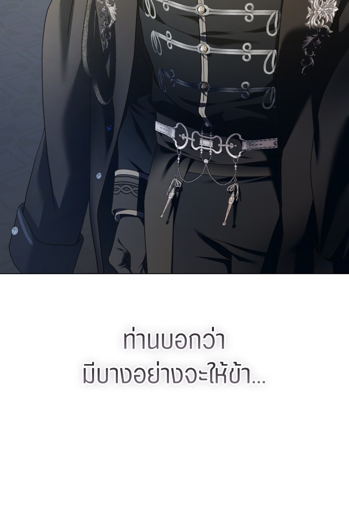 ชิงชีวิตพลิกลิขิตชะตา - หน้า 86