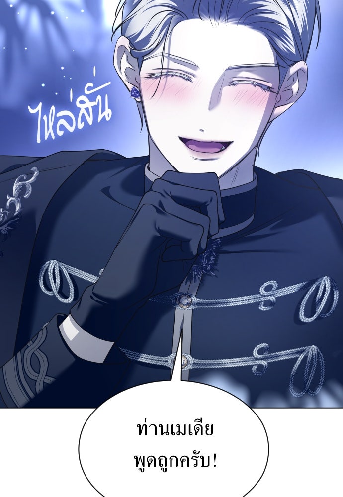 ชิงชีวิตพลิกลิขิตชะตา - หน้า 9
