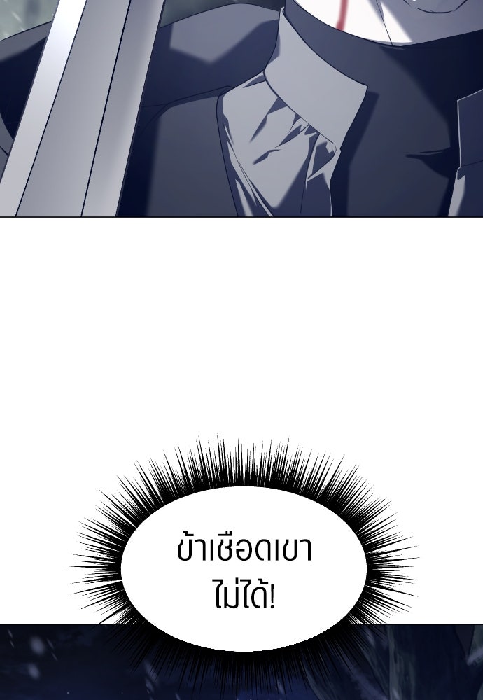 ชิงชีวิตพลิกลิขิตชะตา - หน้า 73