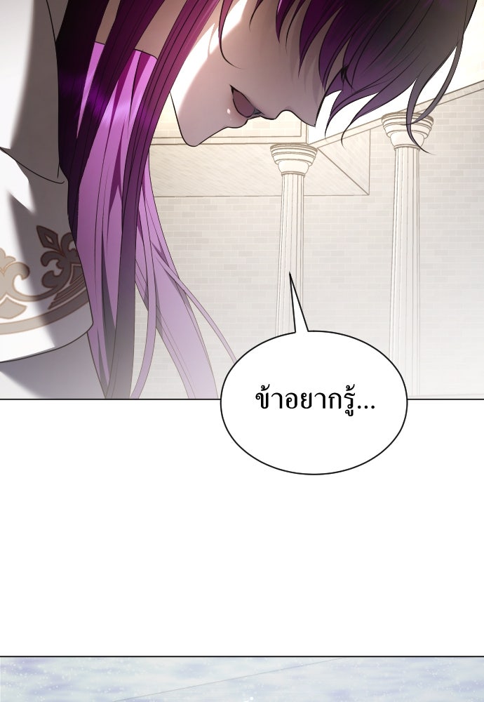 ชิงชีวิตพลิกลิขิตชะตา - หน้า 124