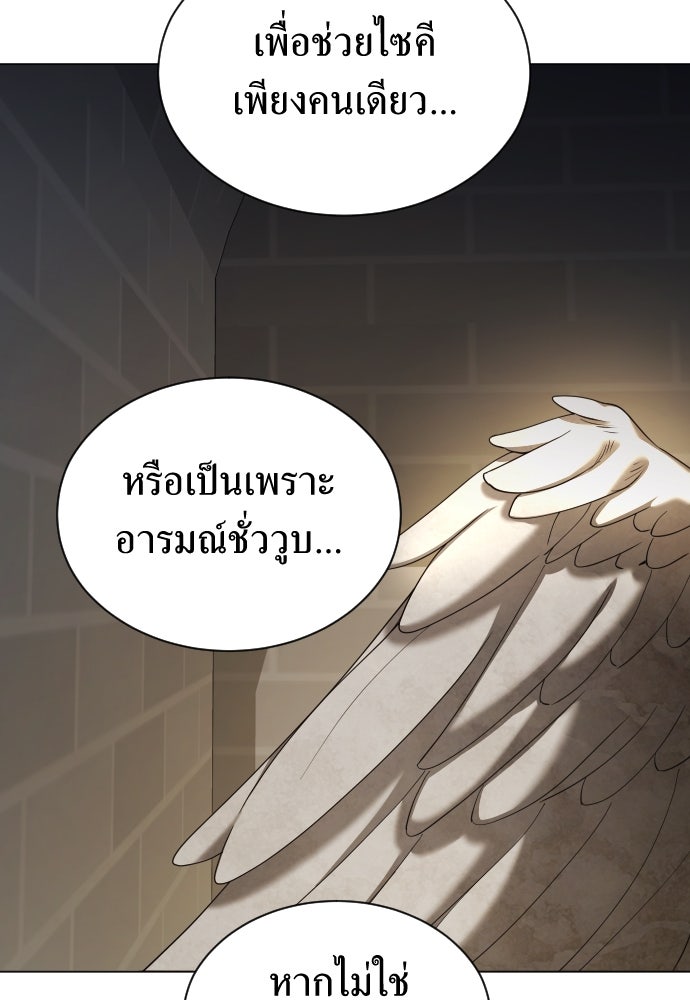 ชิงชีวิตพลิกลิขิตชะตา - หน้า 126