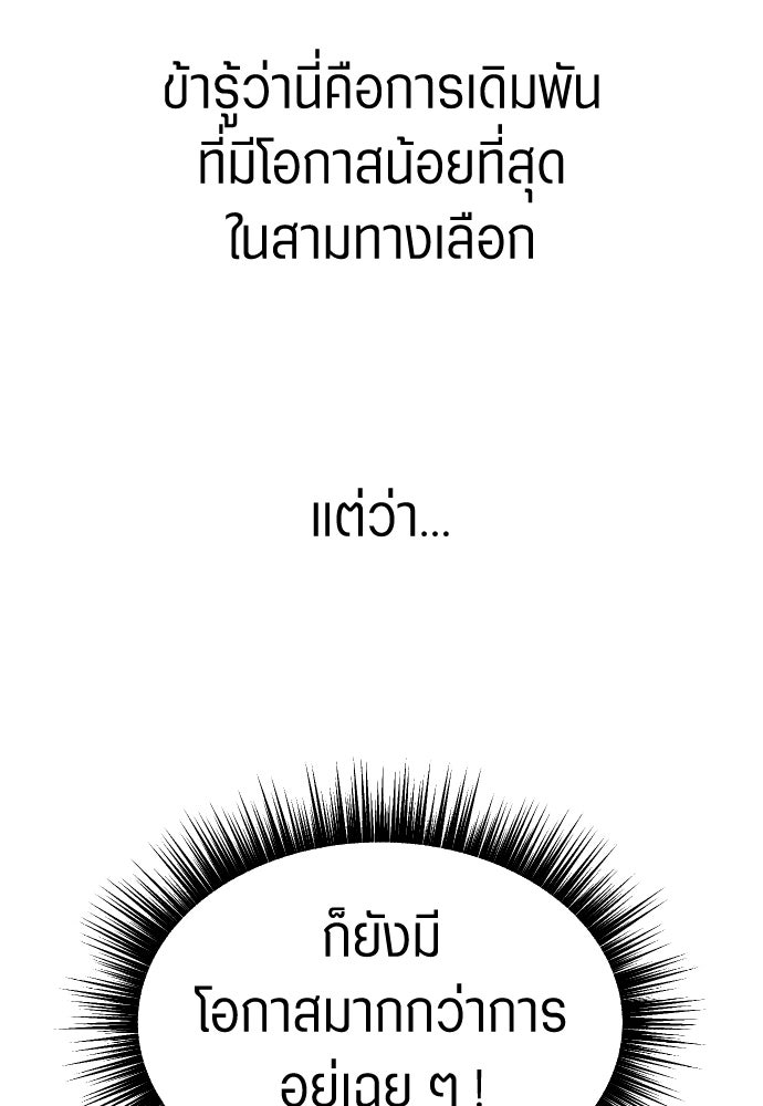 ชิงชีวิตพลิกลิขิตชะตา - หน้า 129