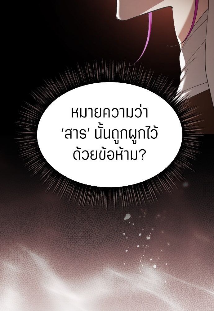ชิงชีวิตพลิกลิขิตชะตา - หน้า 23
