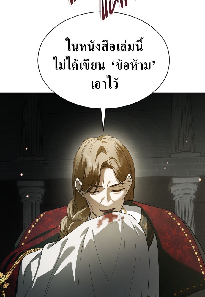ชิงชีวิตพลิกลิขิตชะตา - หน้า 29