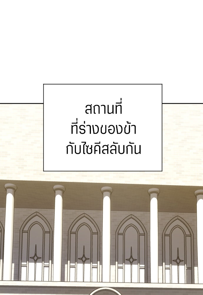 ชิงชีวิตพลิกลิขิตชะตา - หน้า 3