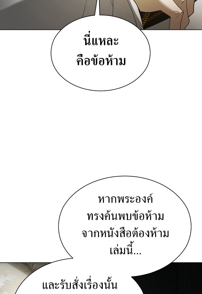 ชิงชีวิตพลิกลิขิตชะตา - หน้า 32