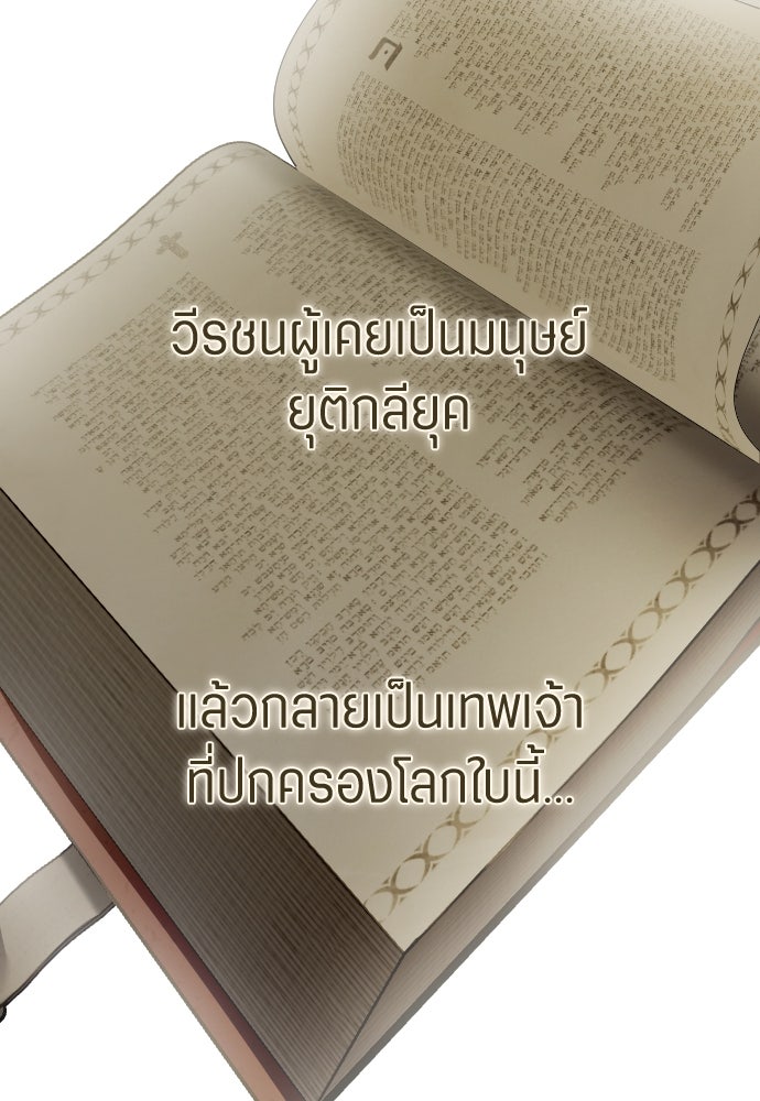 ชิงชีวิตพลิกลิขิตชะตา - หน้า 41