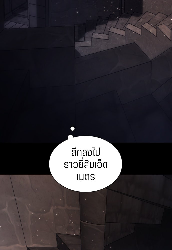 ชิงชีวิตพลิกลิขิตชะตา - หน้า 91