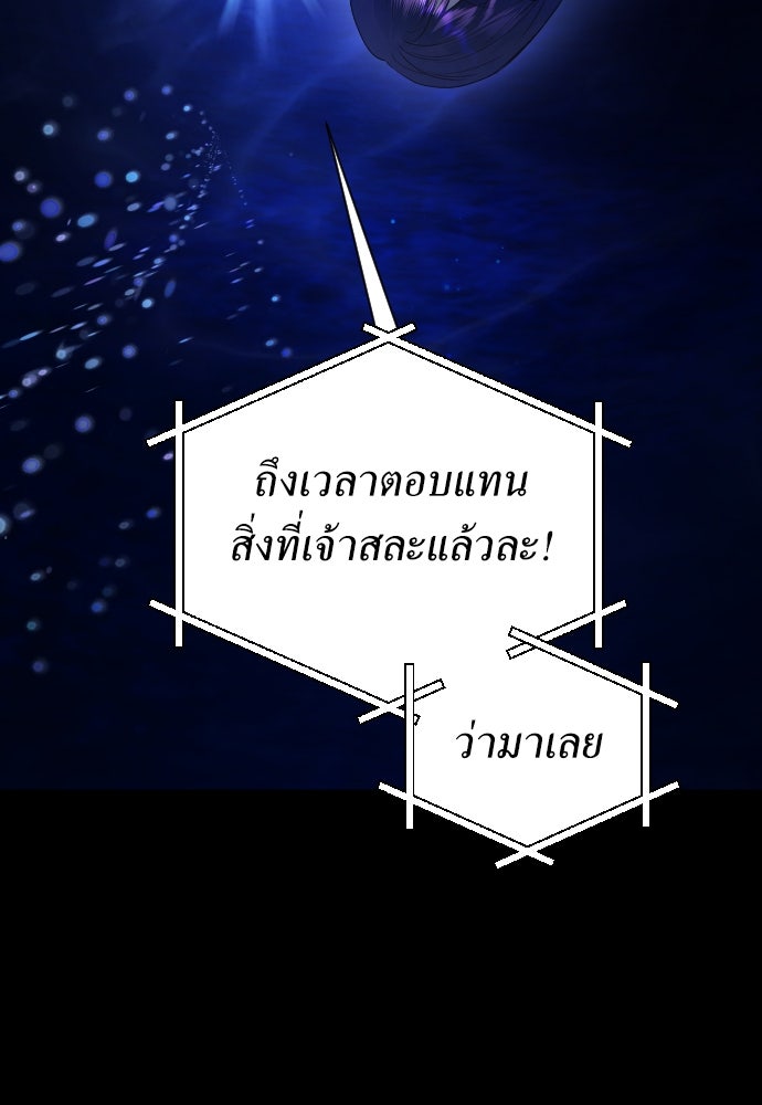 ชิงชีวิตพลิกลิขิตชะตา - หน้า 39