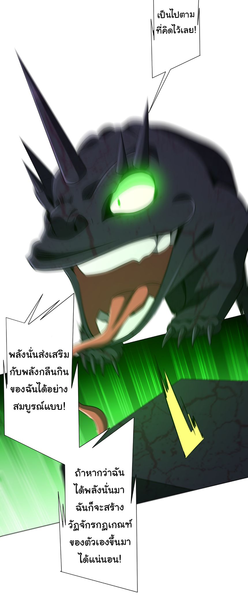 Start with Trillions of Coins - หน้า 16