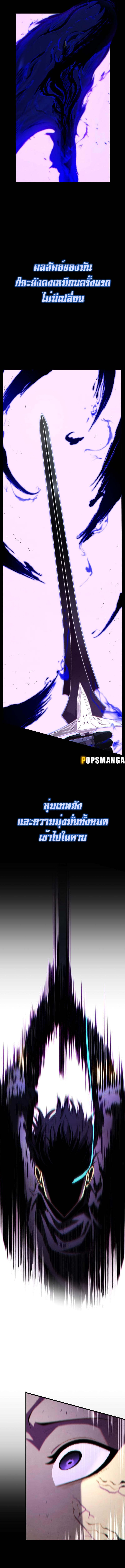 Swordmaster’s Youngest Son บุตรคนสุดท้องของตระกูลเซียนดาบ - หน้า 6