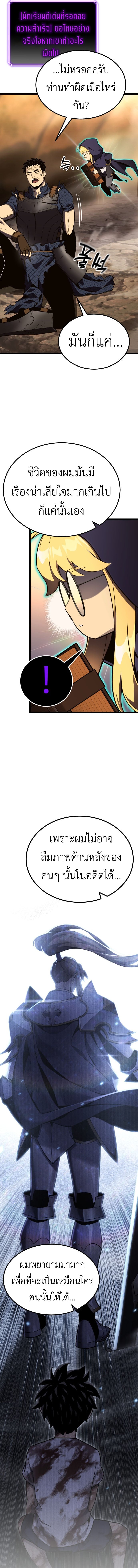 Artifact-Devouring Player - หน้า 11