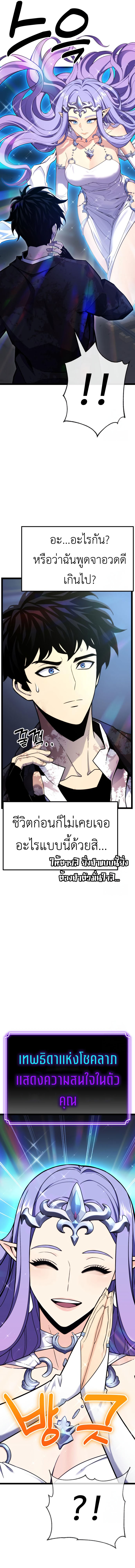 Artifact-Devouring Player - หน้า 2