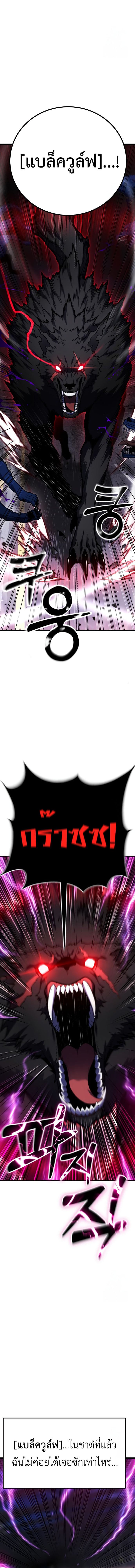 Artifact-Devouring Player - หน้า 24