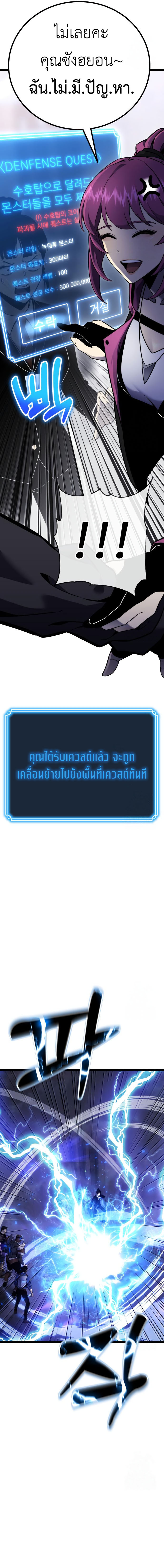 Artifact-Devouring Player - หน้า 6