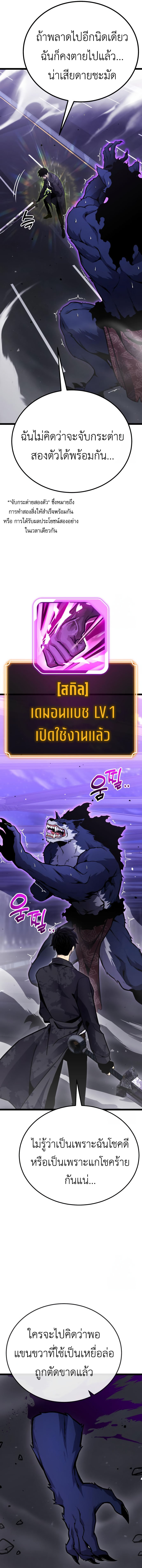 Artifact-Devouring Player - หน้า 20