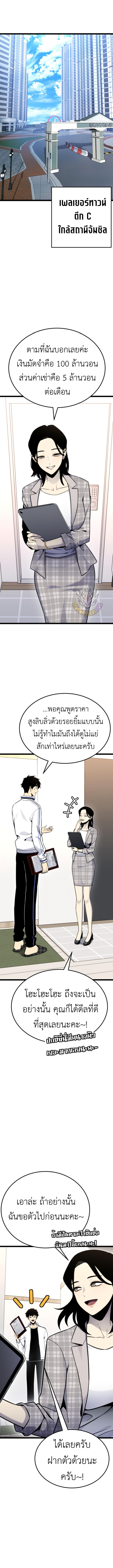 Artifact-Devouring Player - หน้า 5