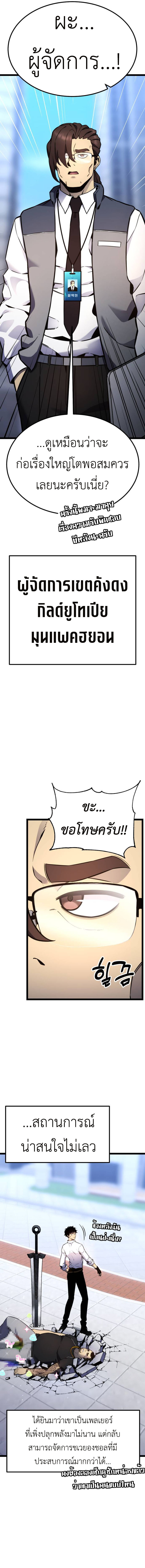 Artifact-Devouring Player - หน้า 2