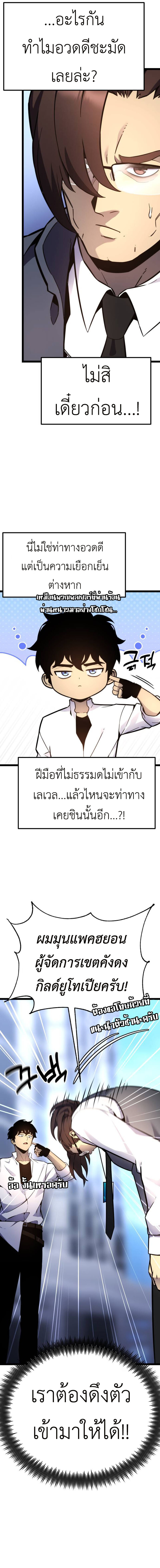 Artifact-Devouring Player - หน้า 4