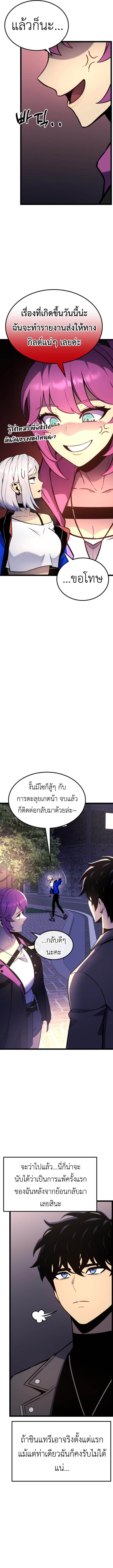 Artifact-Devouring Player - หน้า 3
