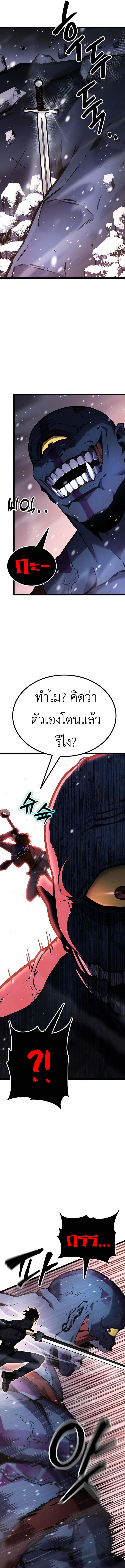 Artifact-Devouring Player - หน้า 7