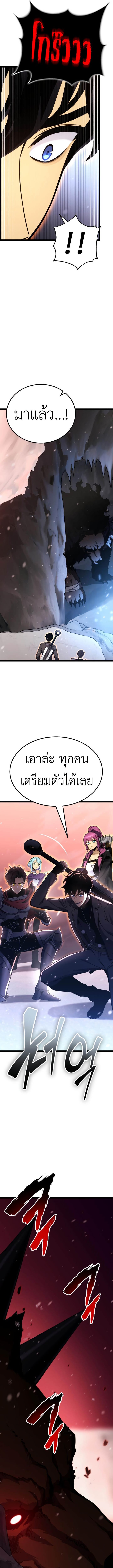 Artifact-Devouring Player - หน้า 16