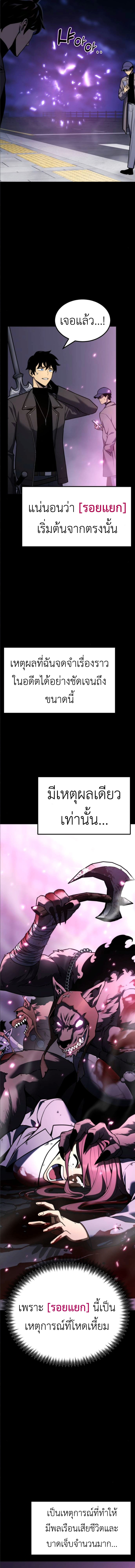 Artifact-Devouring Player - หน้า 4