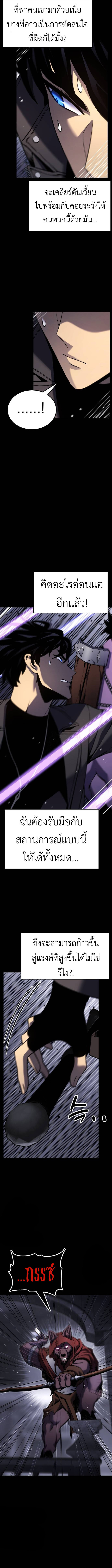Artifact-Devouring Player - หน้า 5