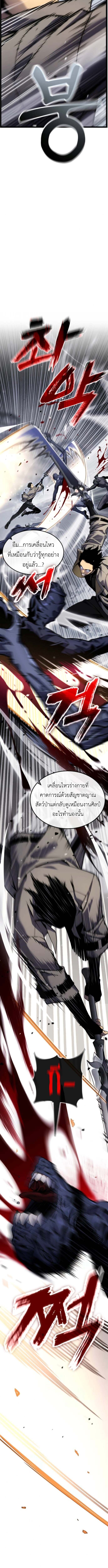 Artifact-Devouring Player - หน้า 10