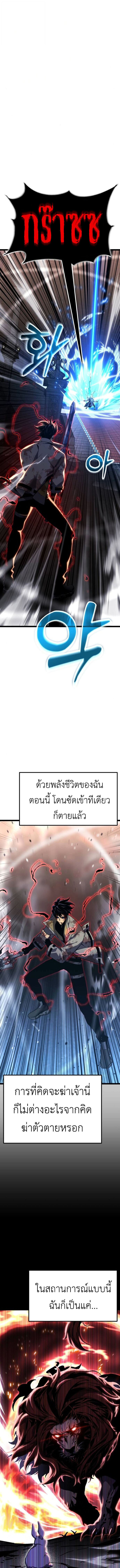 Artifact-Devouring Player - หน้า 4
