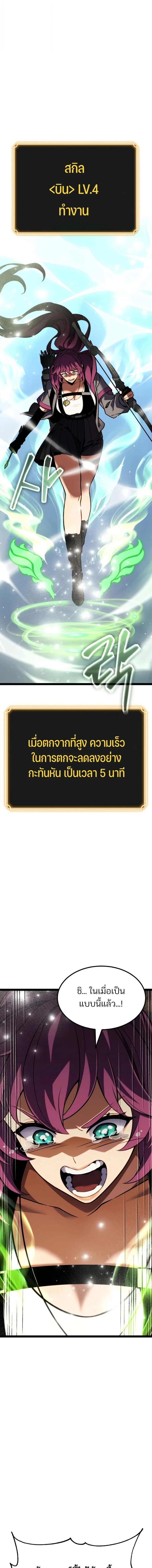 Artifact-Devouring Player - หน้า 13