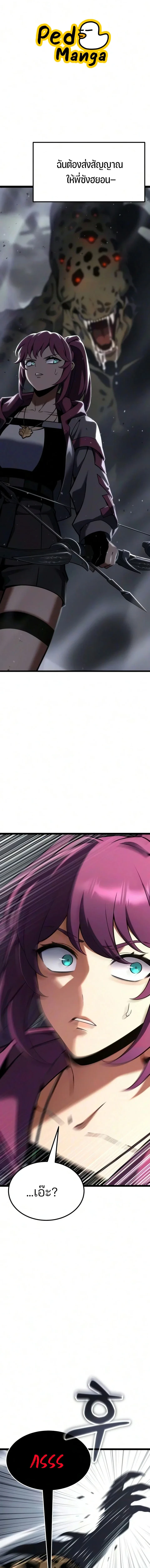 Artifact-Devouring Player - หน้า 1