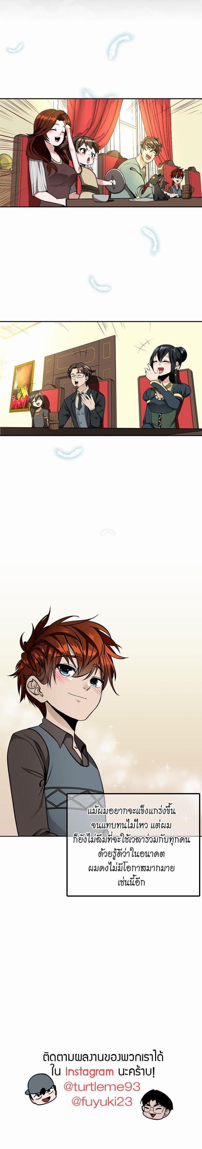 The Beginning After the End - หน้า 4