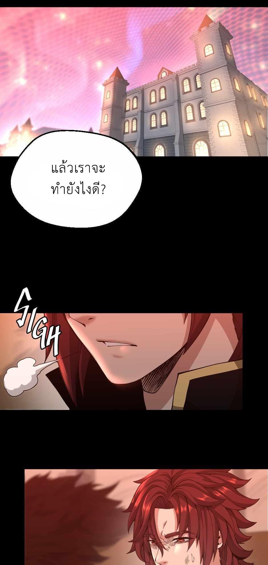 The Beginning After the End - หน้า 71