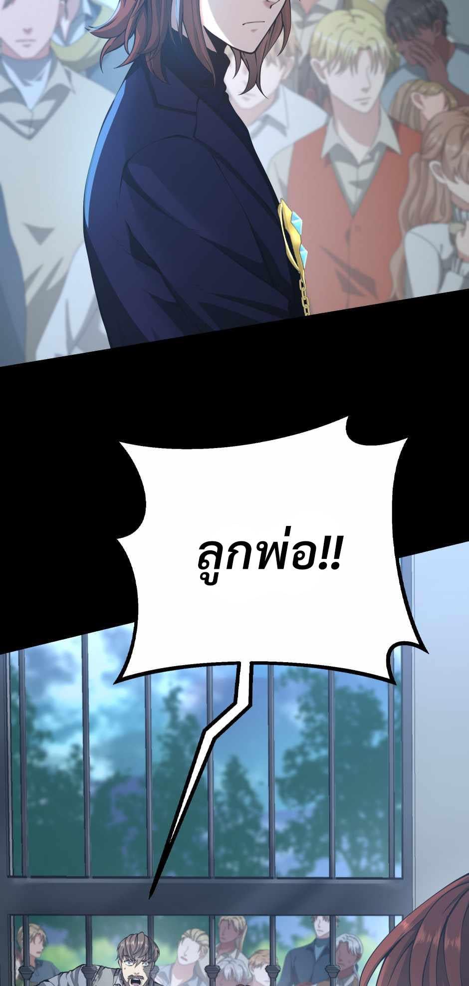 The Beginning After the End - หน้า 8