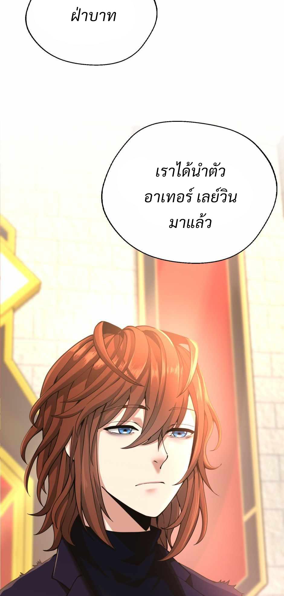 The Beginning After the End - หน้า 22