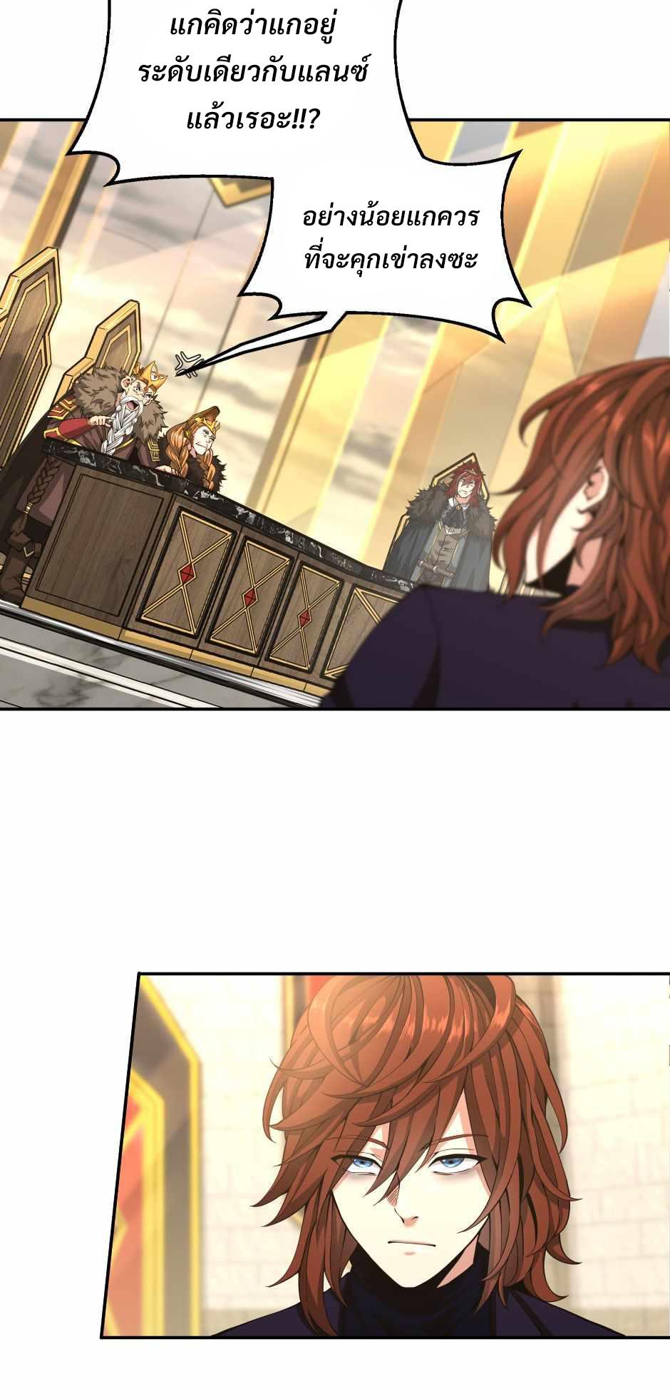 The Beginning After the End - หน้า 27