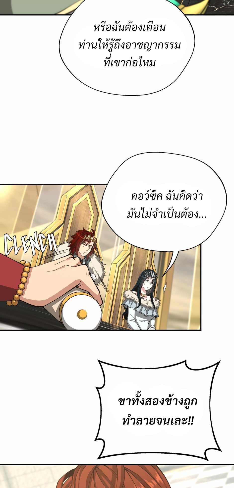 The Beginning After the End - หน้า 34