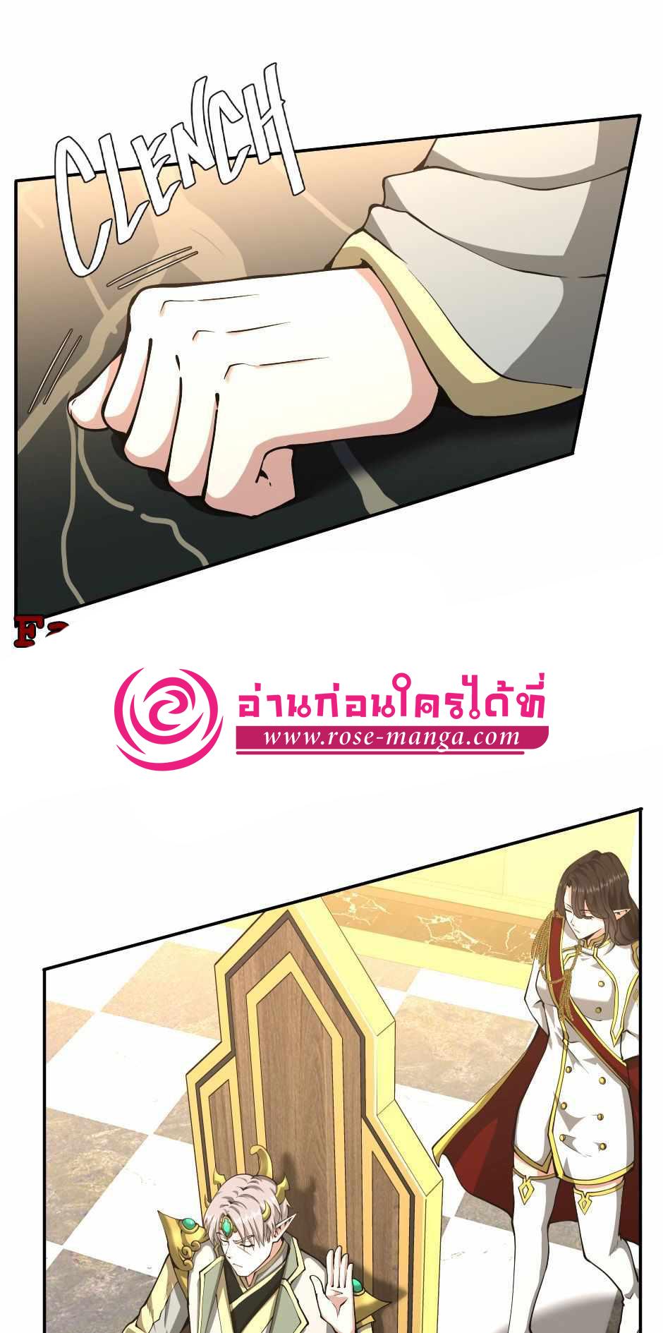 The Beginning After the End - หน้า 60