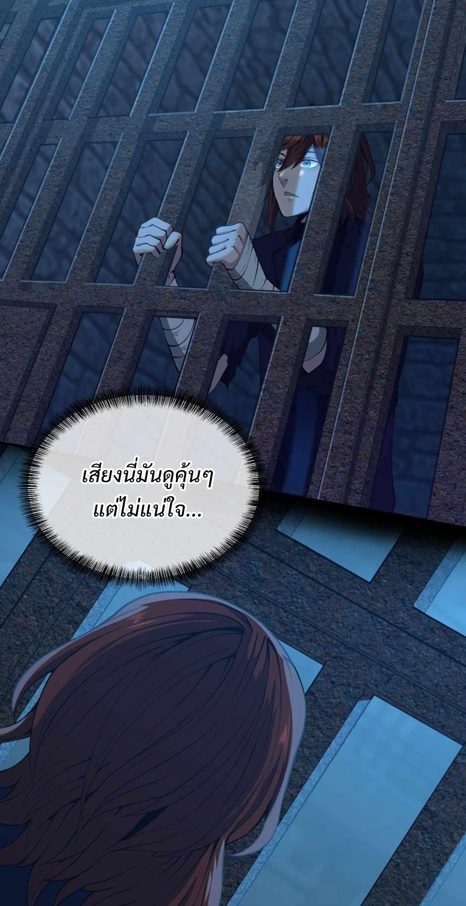 The Beginning After the End - หน้า 73