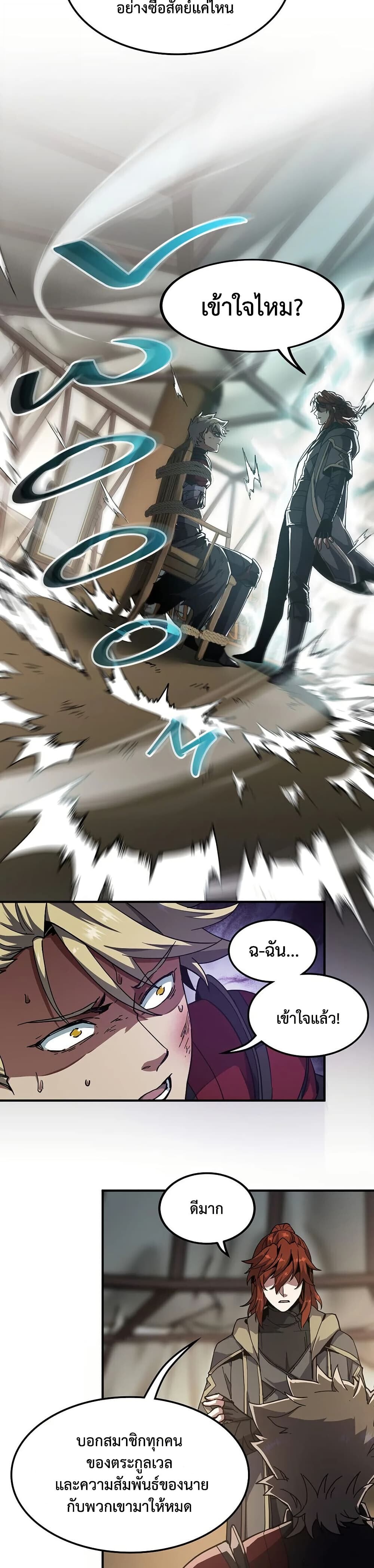 The Beginning After the End - หน้า 13