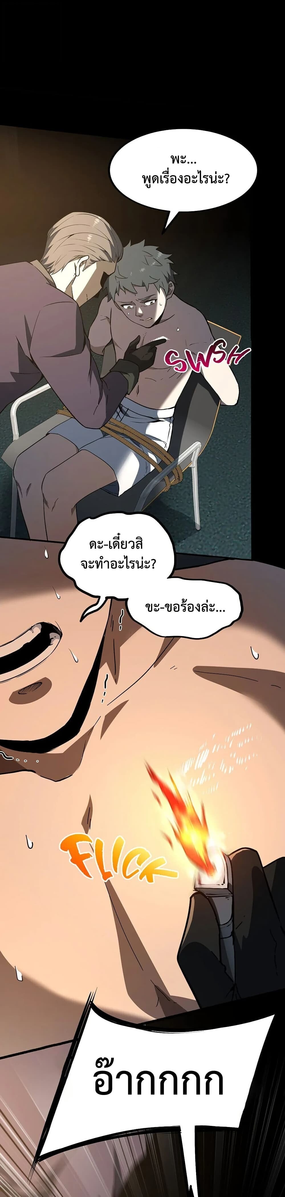 The Beginning After the End - หน้า 37