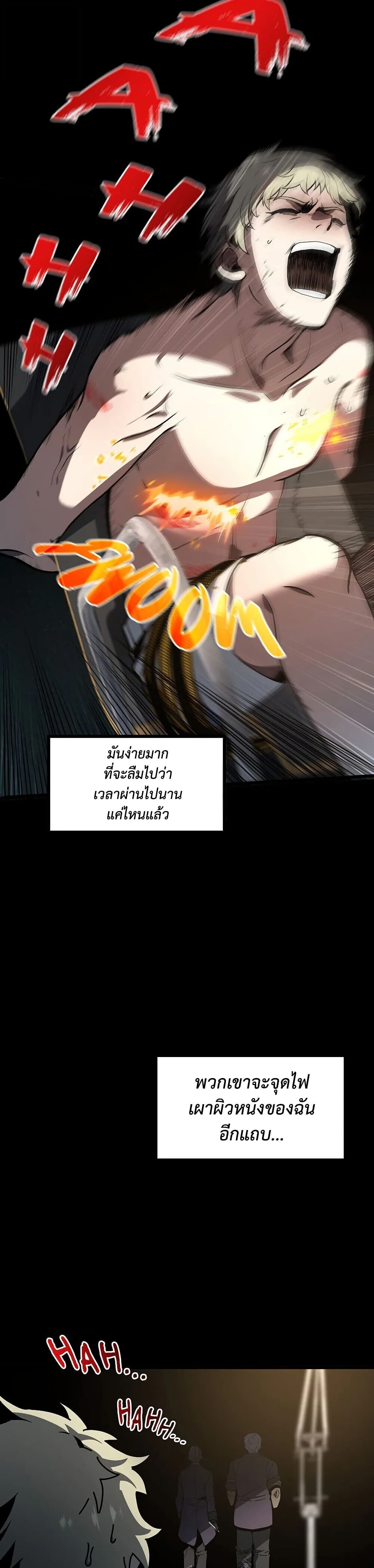 The Beginning After the End - หน้า 39