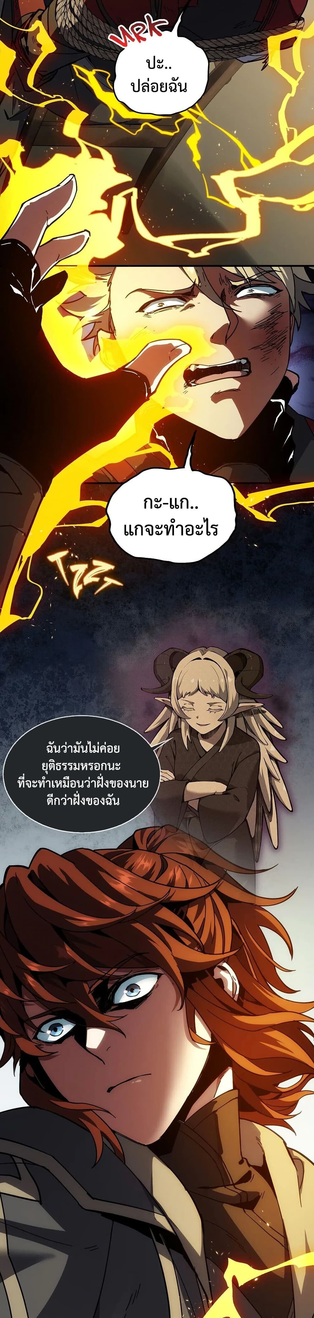 The Beginning After the End - หน้า 6