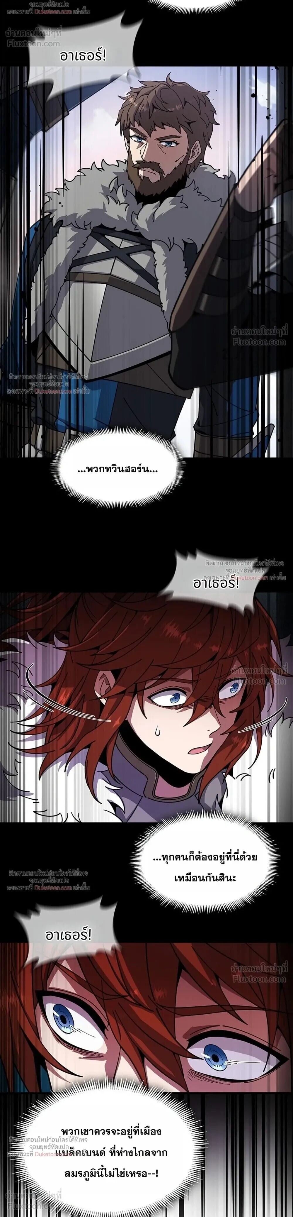 The Beginning After the End - หน้า 19