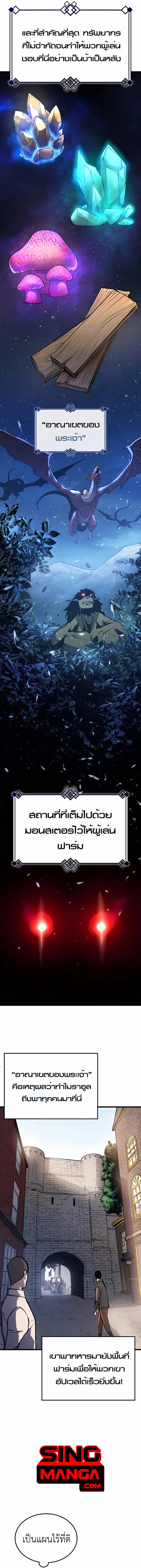 The Count’s Youngest Son is A Player - หน้า 15