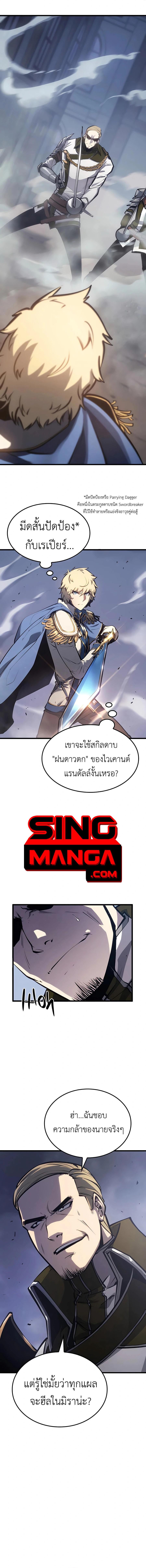 The Count’s Youngest Son is A Player - หน้า 1