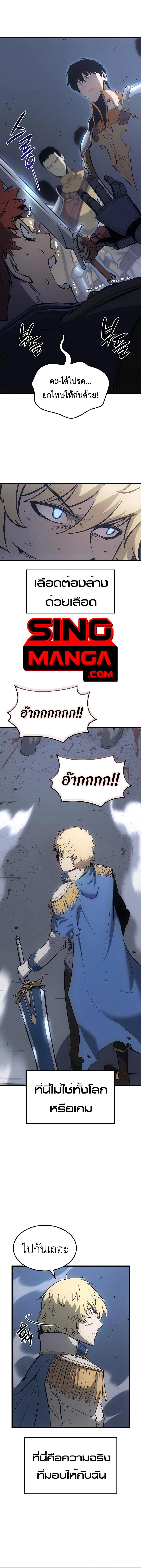 The Count’s Youngest Son is A Player - หน้า 20