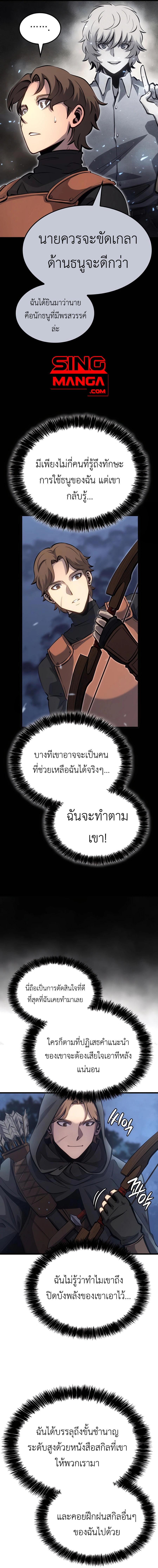 The Count’s Youngest Son is A Player - หน้า 15