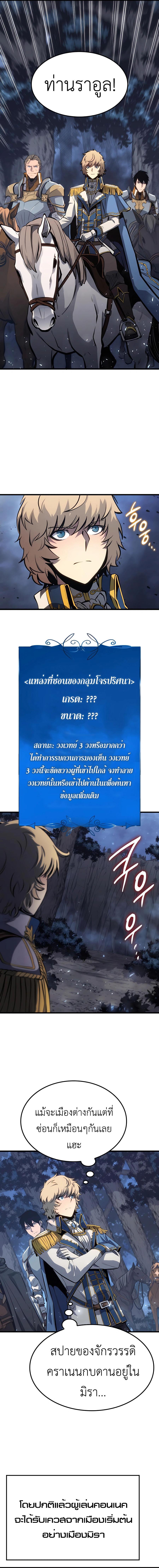 The Count’s Youngest Son is A Player - หน้า 17